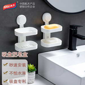 太力 肥皂盒香皂盒架免打孔浴室卫生间置物架可沥水生活用品双层