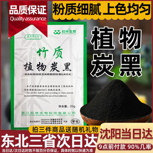 竹炭粉植物碳黑粉马卡龙煤球炭黑蛋糕烘焙原料可食用黑色素黑金酥