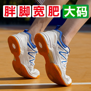 牛筋底加大码45男款46旅游专业网球鞋男士运动47跑步48乒乓训练鞋