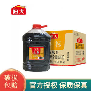 海天皇标鲜味汁