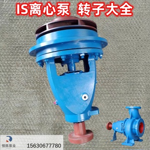IS离心泵转子配件泵轴悬架轴承箱IS80-65-160水泵清水泵配件叶轮