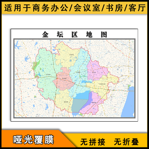 金坛区地图批零1.1米新款江苏省常州市图片素材彩色防水墙贴画