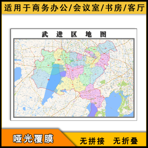 yichen520yihang淘宝常州市武进区行政区划地图高清定制2022 办公