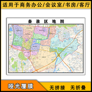 秦淮区地图全图可放大图片