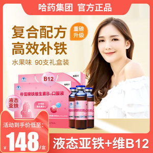 雪童补铁补血儿童