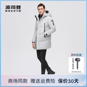 wifi系列波司登羽绒服男士中长款2021年新款goretex鹅绒b10142205