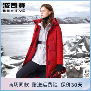 wifi系列gore-tex高端户外波司登羽绒服女中长款进口白鹅绒长过膝