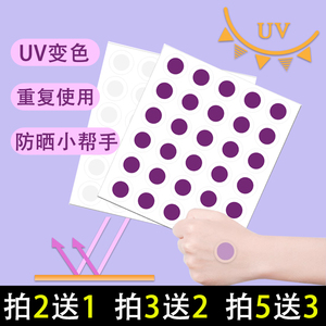 紫外线检测贴纸现货UV变色户外预警透明指示皮肤防晒测试不干胶片