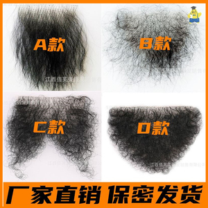 假阴毛女 仿真卷曲假阴毛贴私处防真隐形性感女士自然无痕贴逼真