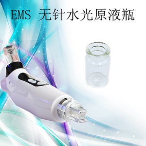 EMS无针水光仪器原液瓶玻璃瓶微晶无创美导仪射频钒钛水光针配件