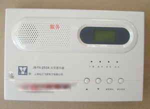 上海松江云安 飞繁电子JB-YX-252A 通用9601  火灾显示盘 楼显