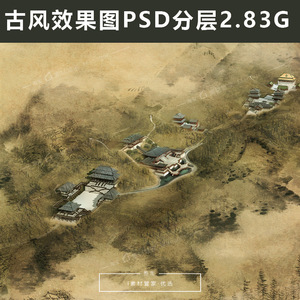 古风古画中国风格素材效果图鸟瞰图psd分层源文件山水意向古建筑