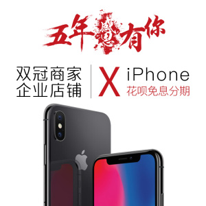 二手Apple/苹果 iPhoneX手机正品全网通三网4G花呗免息分期8px