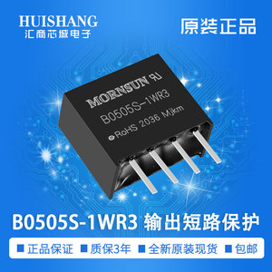 假一赔十B0505S-1W R2 R3隔离电源模块5V转5V金升阳/MORNSUN