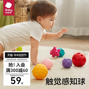 babycare婴儿宝宝抚摸触觉感知手抓握感统训练球类玩具益智按摩