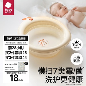 babycare婴儿宝宝洗脸盆分区专用洗澡盆家用可折叠儿童洗屁股新生