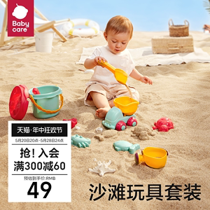 babycare儿童沙滩玩具铲子花洒挖沙桶套装宝宝玩雪洗澡玩水工具