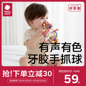 [双11预售]babycare牙胶磨牙棒婴儿咬胶安抚玩具星空