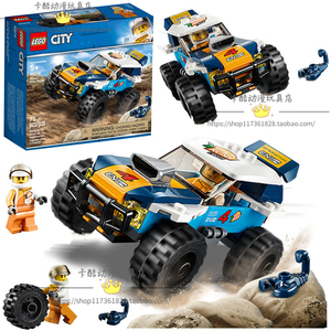 lego乐高60218city城市系列沙漠拉力赛车竞技越野车拼装积木玩具