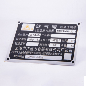 储气罐铭牌定做简单压力容器不锈钢腐蚀标牌制作丝印金属铝牌定制