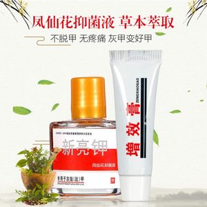 亮甲灰甲净新亮甲