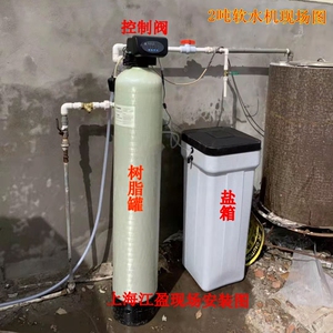 全自动润新软水机家用除水垢锅炉软水器空调地暖树脂软化水设备