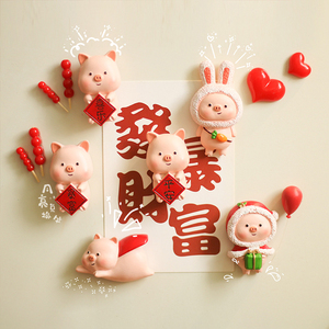 月亮兑换处 暴富猪猪冰箱贴个性平安喜乐磁性贴3d创意可爱吸铁石