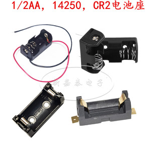 1/2AA电池座 ER14250电池盒 14250单节带PCB插针/贴片 CR2电池座