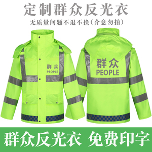 群众people反光衣执勤道路骑行分体雨衣荧光绿交通安全反光雨衣男