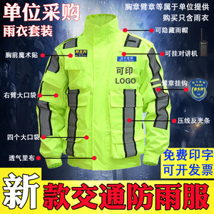 多功能荧光绿防水透气反光骑行分体交通执勤警示男女户外套装雨衣