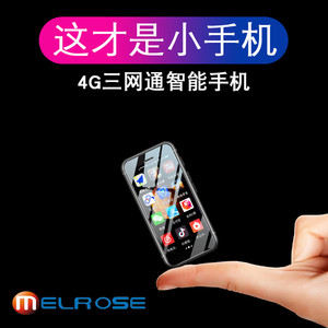 MELROSE S9P移动联通4G安卓小屏智能指纹个性卡片迷你时尚小手机