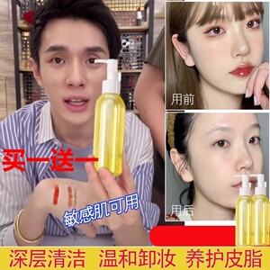 吴昕同款卸妆油敏感肌专用薇娅李佳琦推荐适合干皮的护肤品第一名