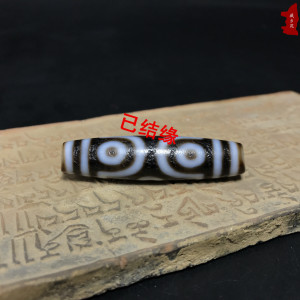 《已结缘》西藏十字金刚六眼天珠天然老矿玛瑙黑白皮壳老气保真