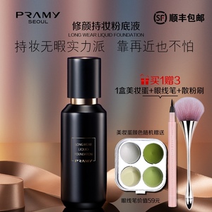 0428人付款淘宝【吴小白专属】柏瑞美粉底液遮瑕保湿持久控油水润干皮
