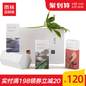 雨林古树茶 2017万物生长 普洱生茶熟茶红茶3合1茶叶礼盒装240g