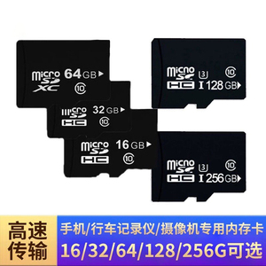6010人付款天猫小蚁监控摄像头内存卡64g专用存储卡yi行车记录仪储存