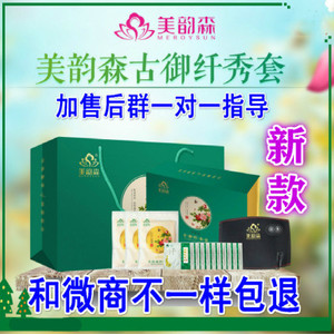 美韵森草本清盈套纤秀套东方韵廋瘦包酵素果粉果冻喷喷秀纤瘦贴