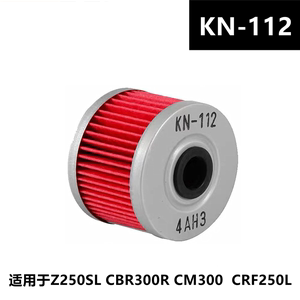 KN112摩托车机滤适用川崎Z250SL CBR300R CM300F CRF250L春风机滤