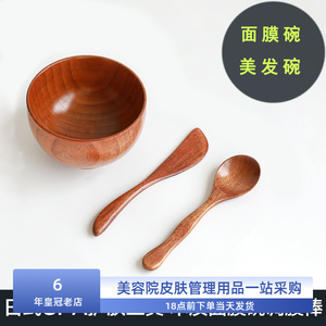日式木质调面膜碗2件套装刮棒刷子水疗家用美容院碗搅拌棒工具DIY