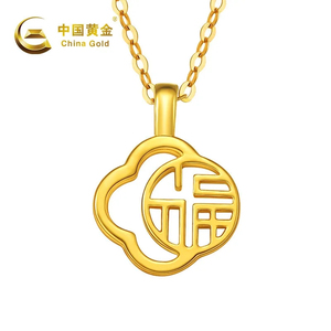 中国黄金999足金四叶草福字项链女国潮风24k纯金镂空吊坠妈妈礼物