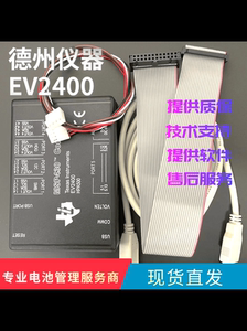 EV2400 德州仪器TI烧写工具HPA500全新原装品质 2400 EV2300