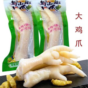 网红清真柠檬藤椒凤爪35g即食零食小吃乡巴佬泡椒味整箱鸡爪1人付款