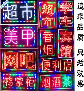 led发光字招牌户外防水电子灯箱闪光字彩灯墙壁广告牌落地招牌