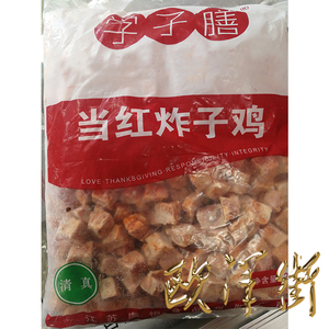 当红炸子鸡