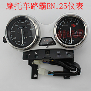 摩托车国产街跑路霸lb125仪表总成en125-2a-2f里程表码表转速表