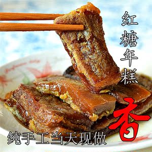 纯手工红糖年糕福建宁德周宁特产民间传统小吃美食红糖糍粑红年糕