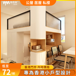 香港全屋定制小戶型间隔床衣柜一体整体家俬定造客厅家具柜原木