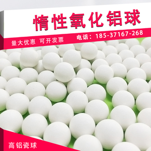 惰性氧化铝球研磨瓷球氧化铝瓷球耐高温高强度垫层滤料