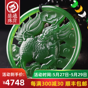 盛通珠宝天然和田玉碧玉麒麟玉牌圆牌男女款玉石挂件正品带证书
