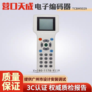 营口天成编码器电子编码器烟感温感声光输入模块编址器TCBM5029